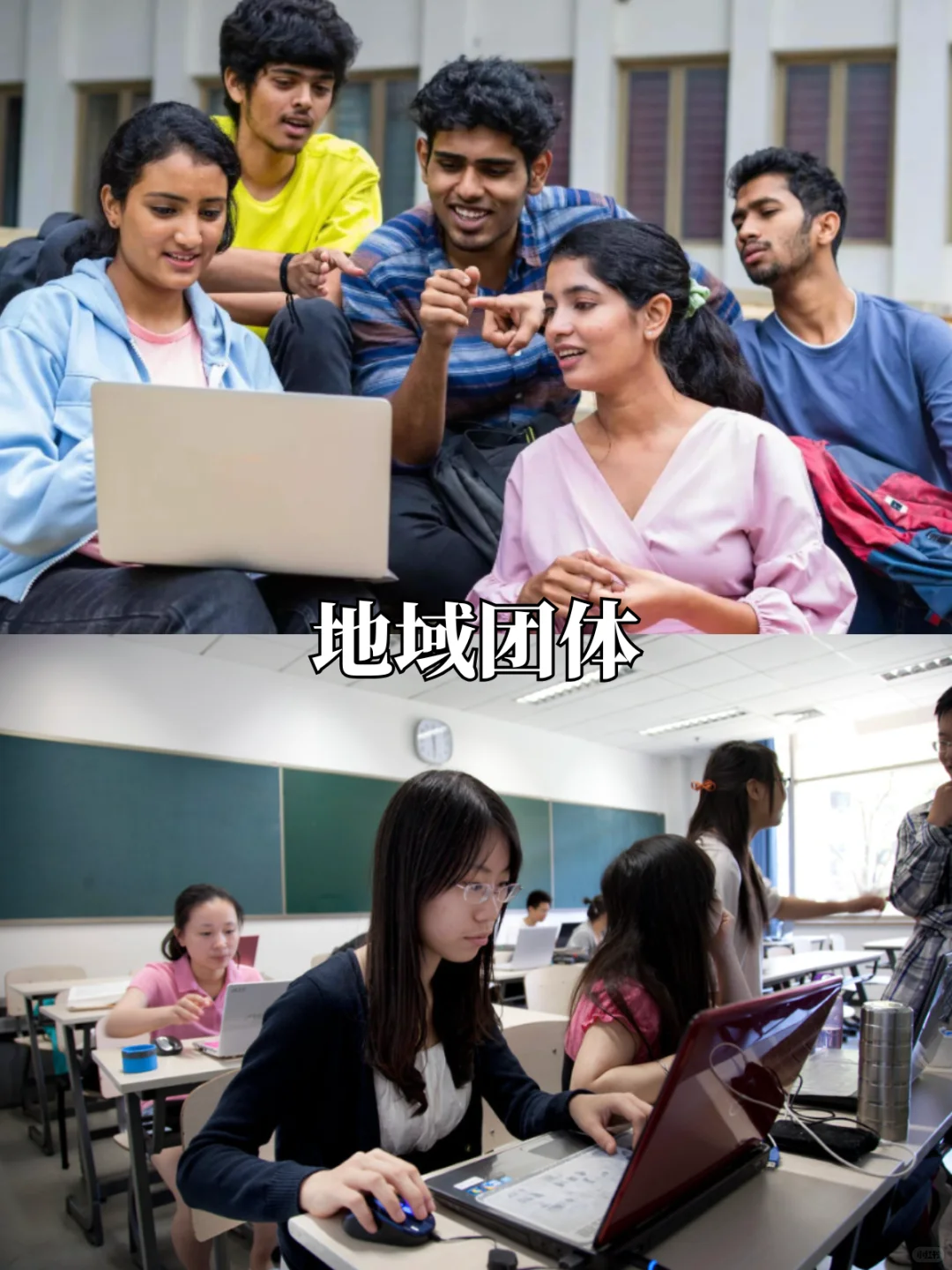 小团体遍地,一个人留学怎么破?