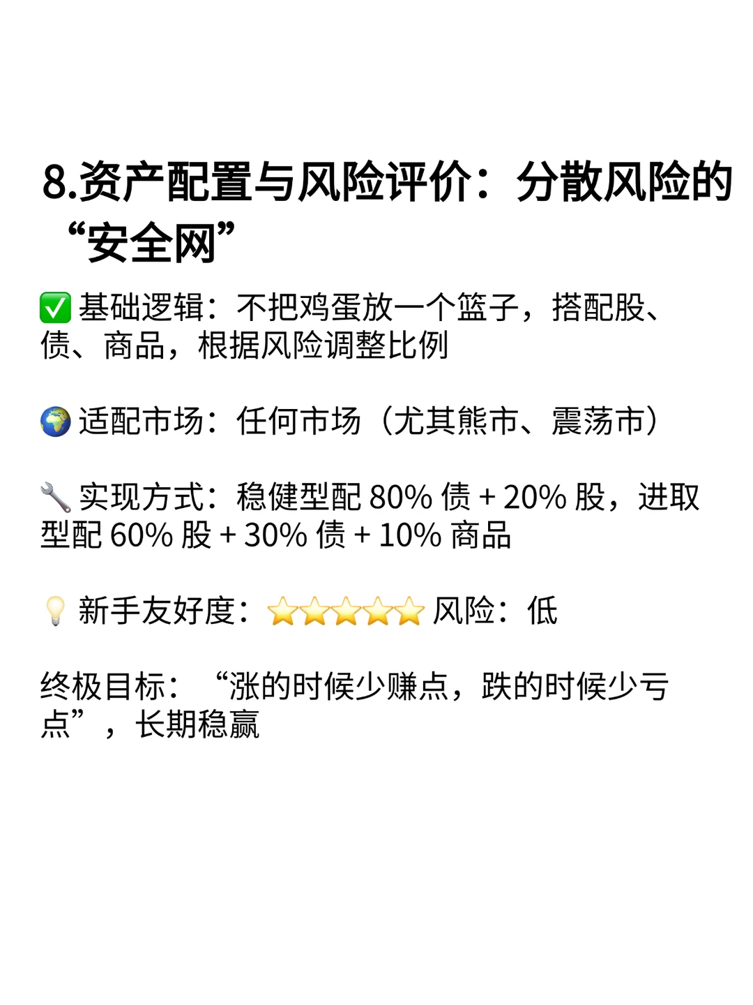 量化策略干货：9 大策略拆解（从稳到激进）