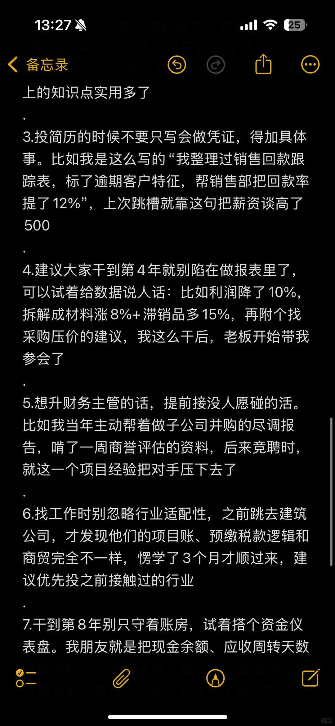 我愿称之为这是会计目前环境下就业的最优解