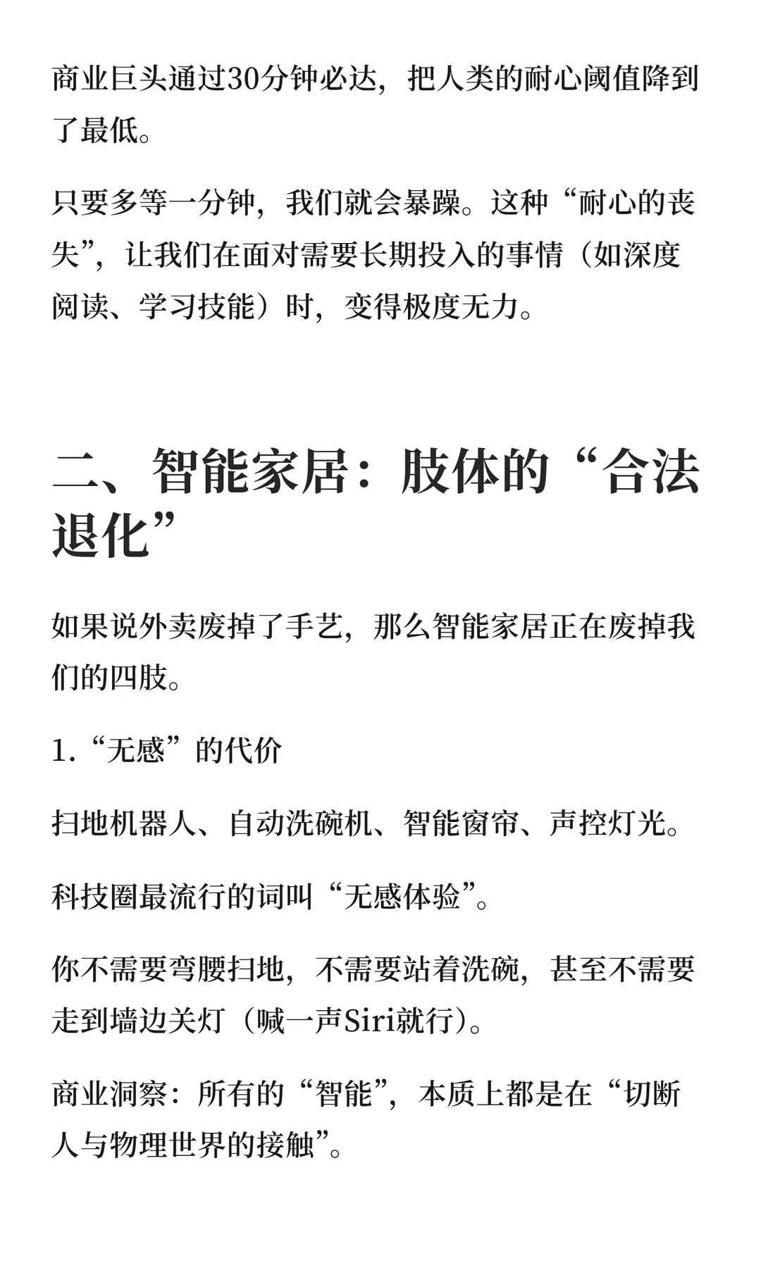 商业七宗罪·懒惰(Vol.4)