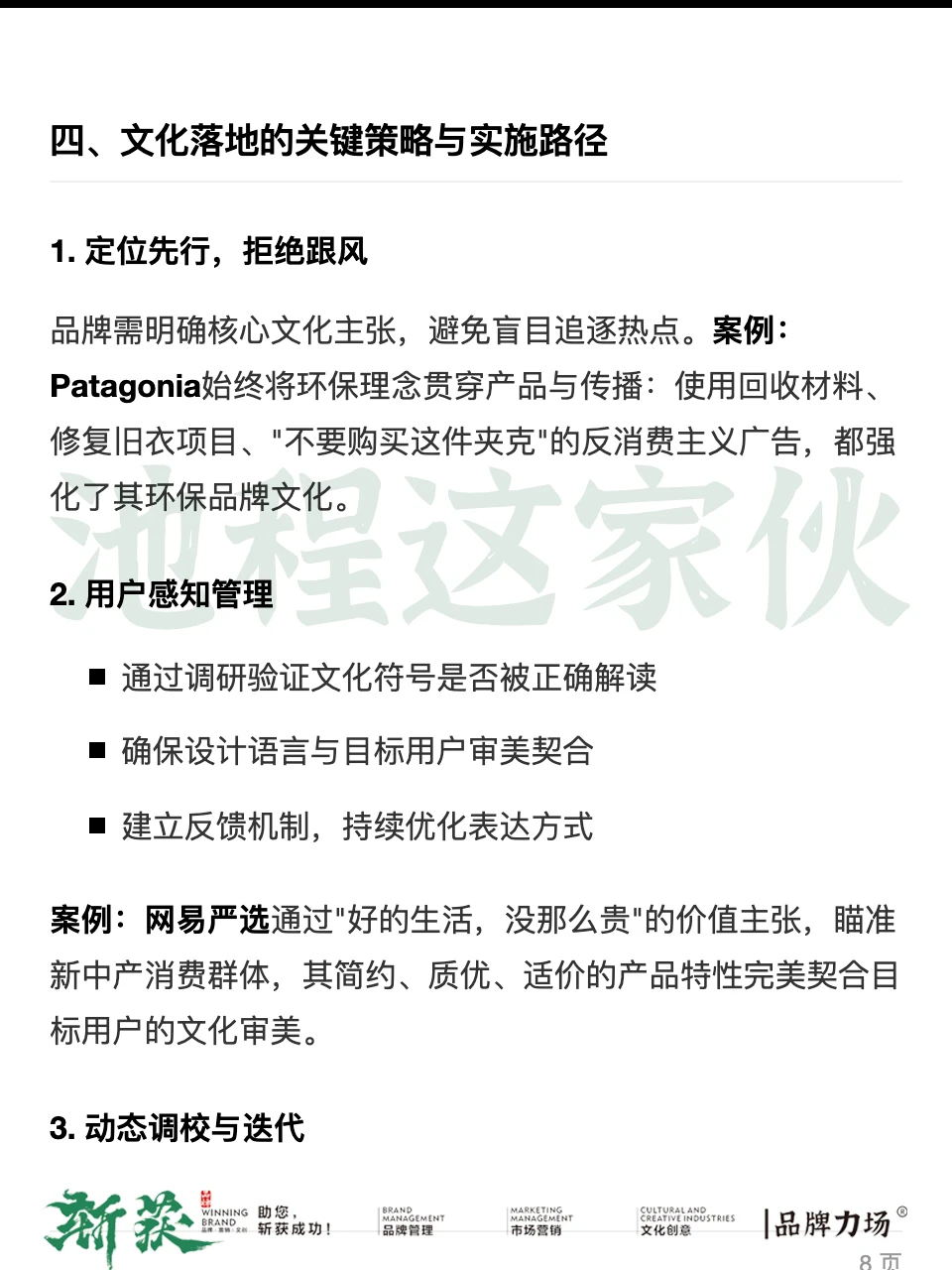 品牌没文化，将会很可怕。