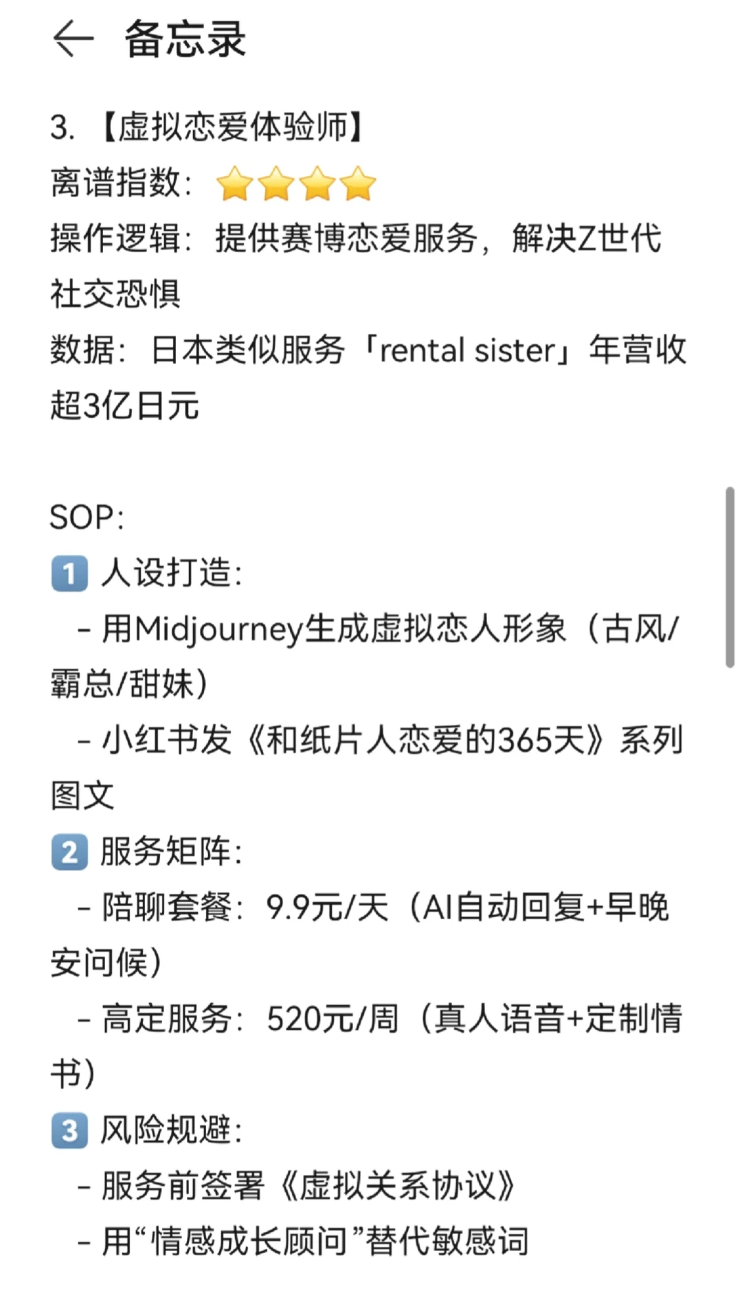 离谱但能赚！00后正在做的6个冷门职业