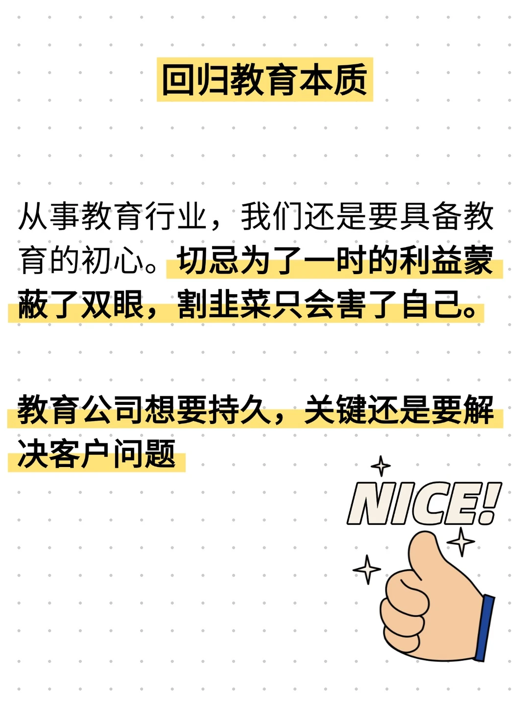 知识付费平台经验，想挣钱做好这3点