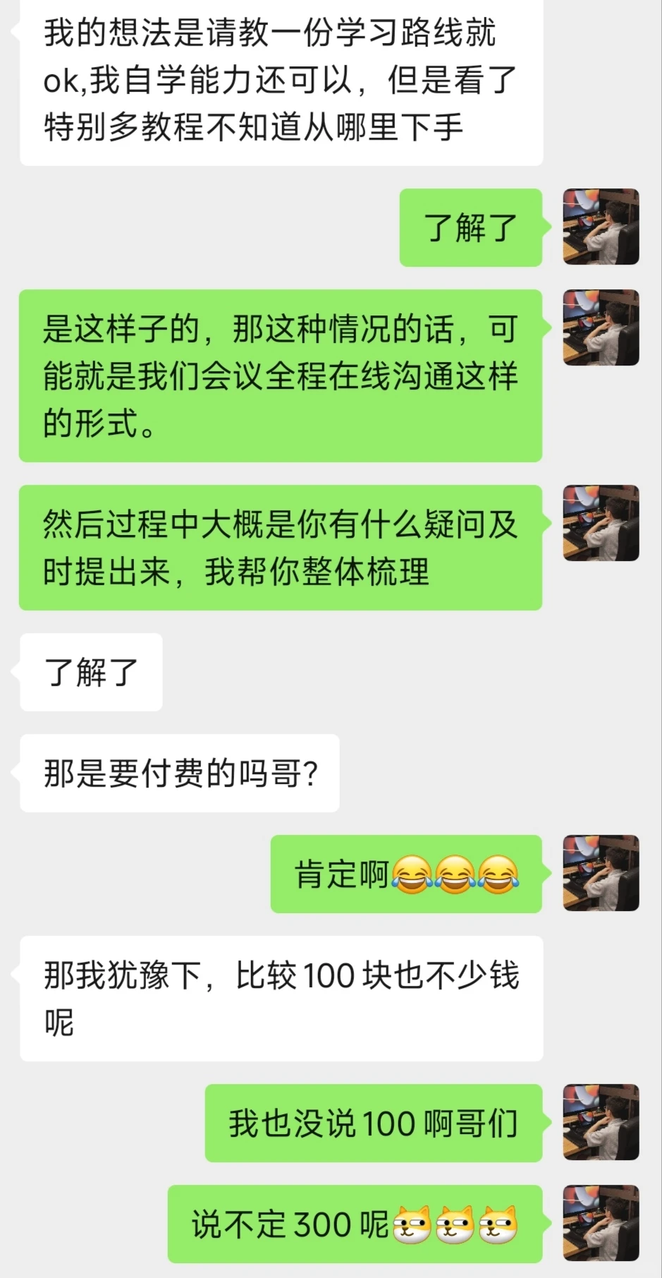 知识付费＝知识免费？？？