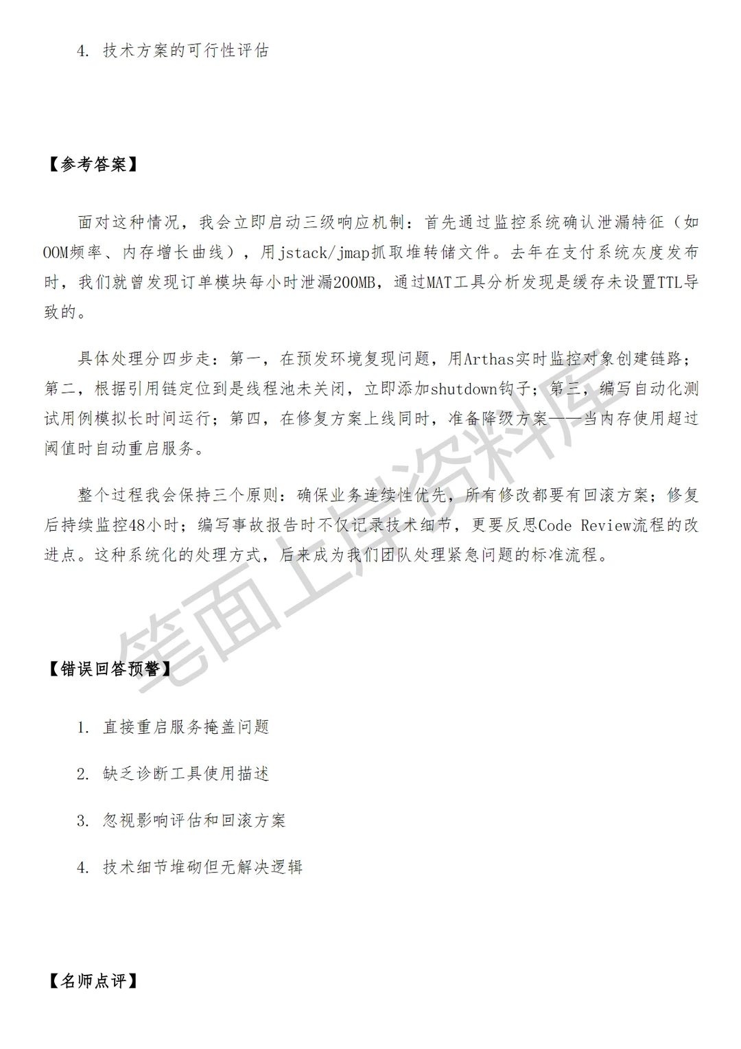 腾讯萌宠模拟项目服务器开发工程师