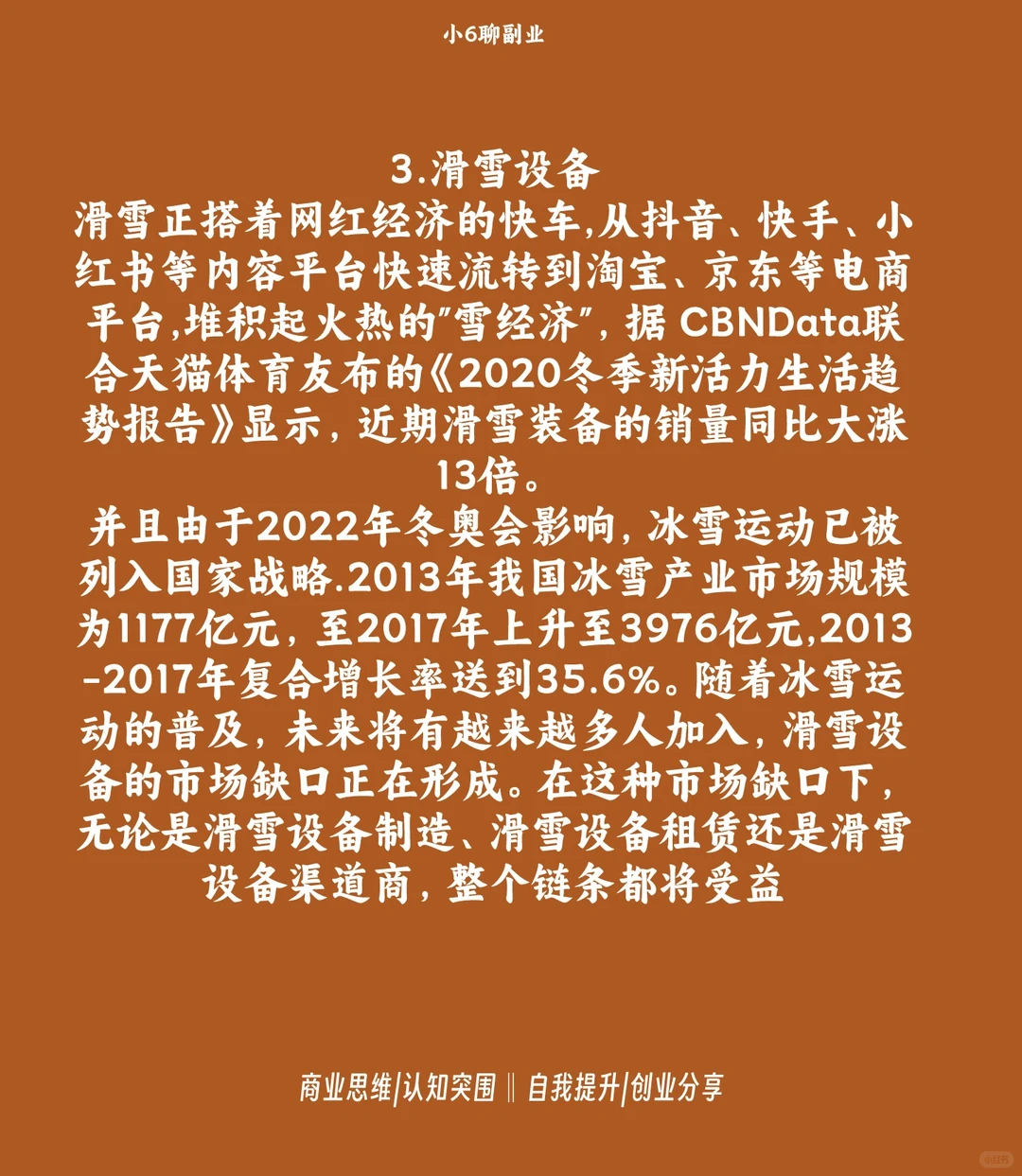 大学生创业优质项目