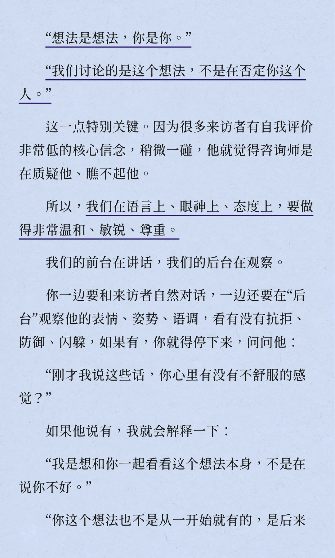 咨询难深入？1个案例学会苏格拉底式提问