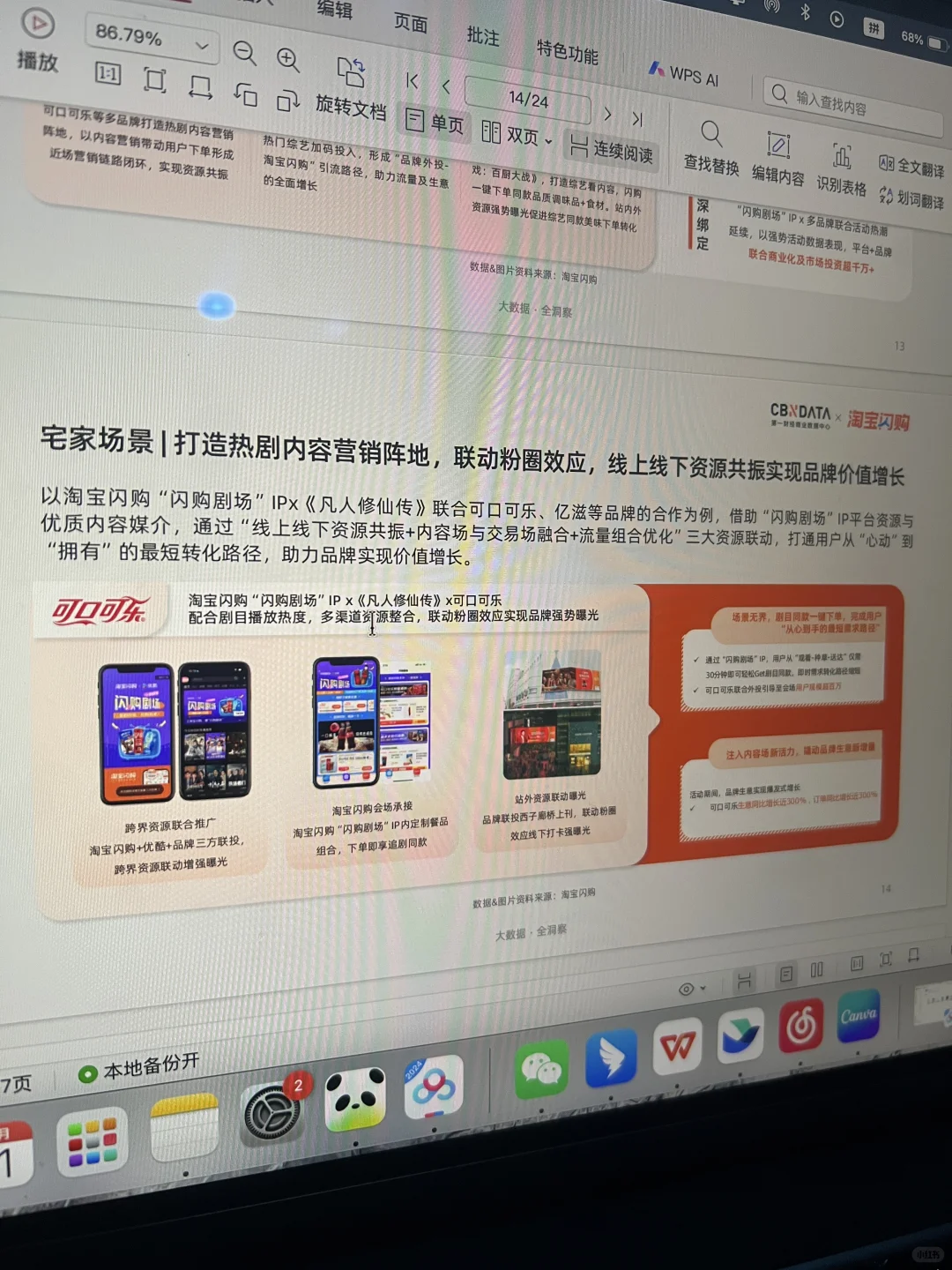 即时零售:品牌千万别忽视这个场景增量