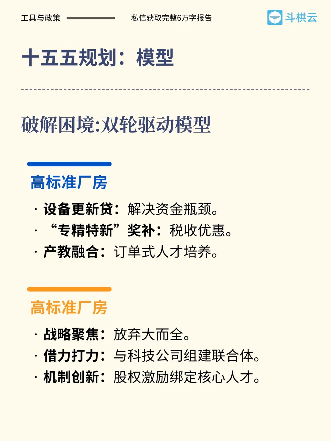 白皮书——工具与政策
