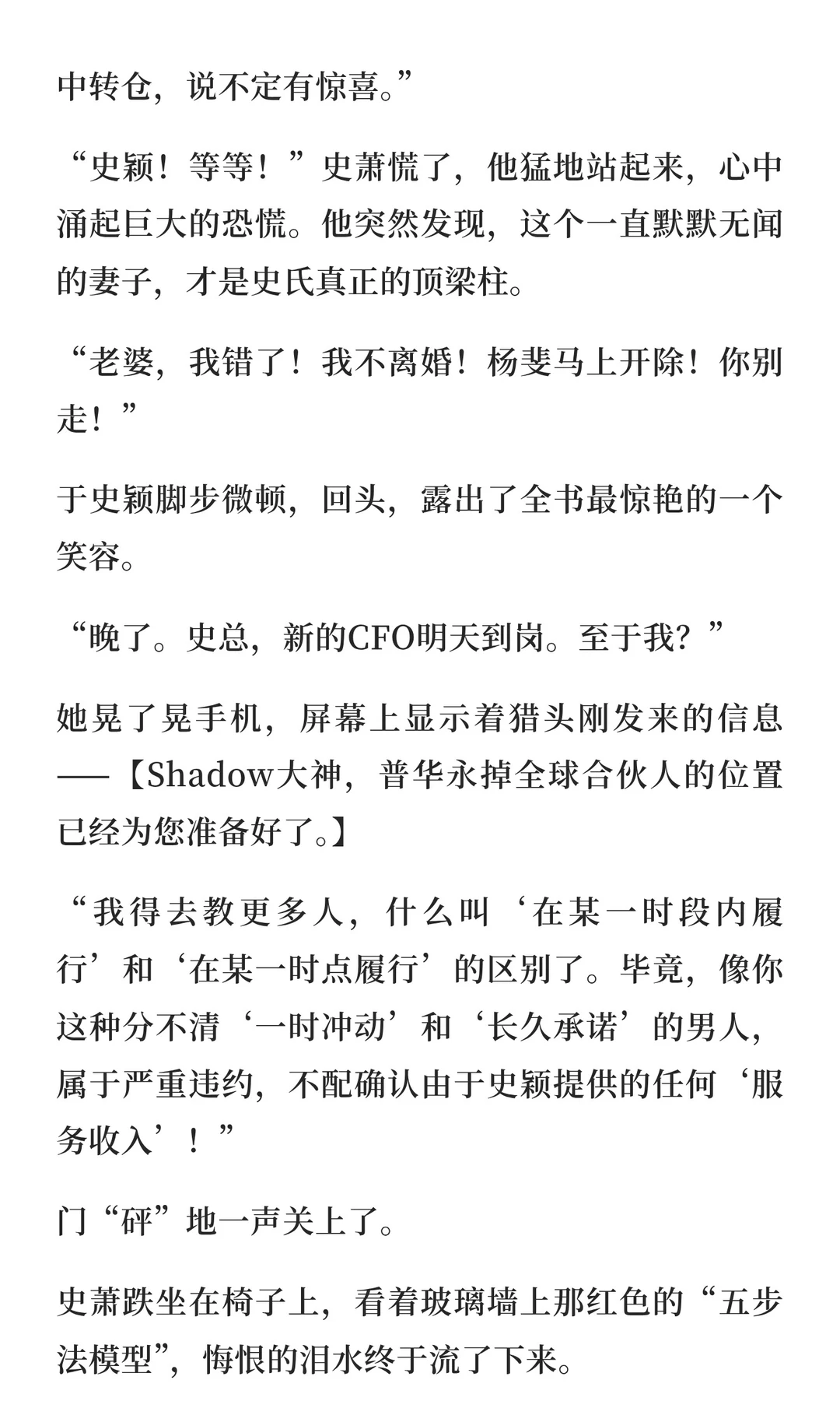 豪门弃妇：千亿财报，由于总亲自审计！