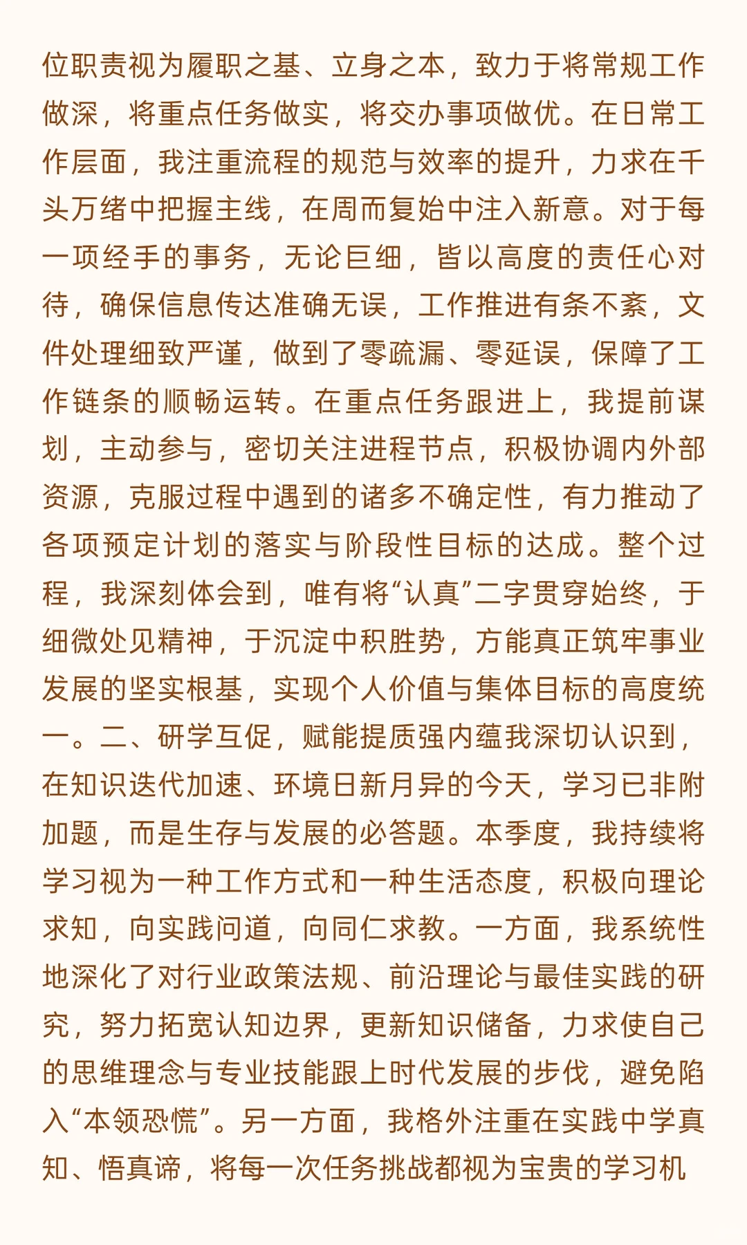 时序精进稳驭舟，思行并举续新篇——2025年