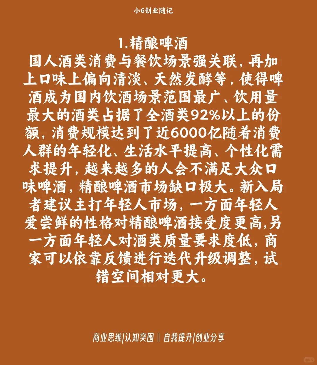 大学生创业优质项目