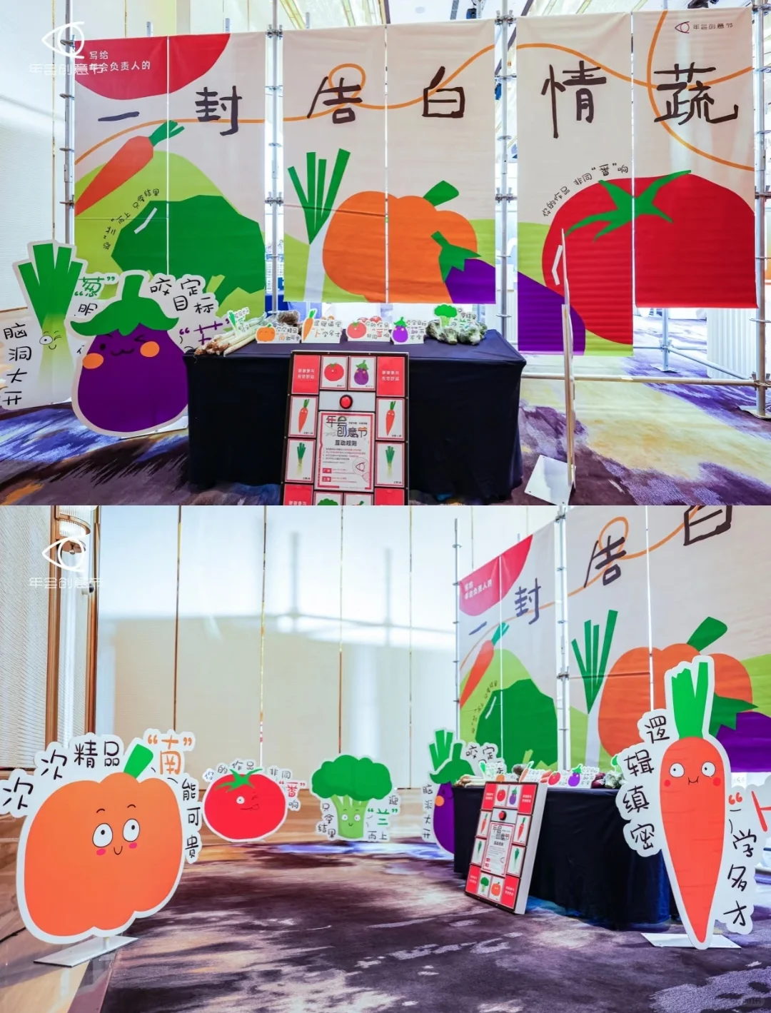 年会创意天花板?