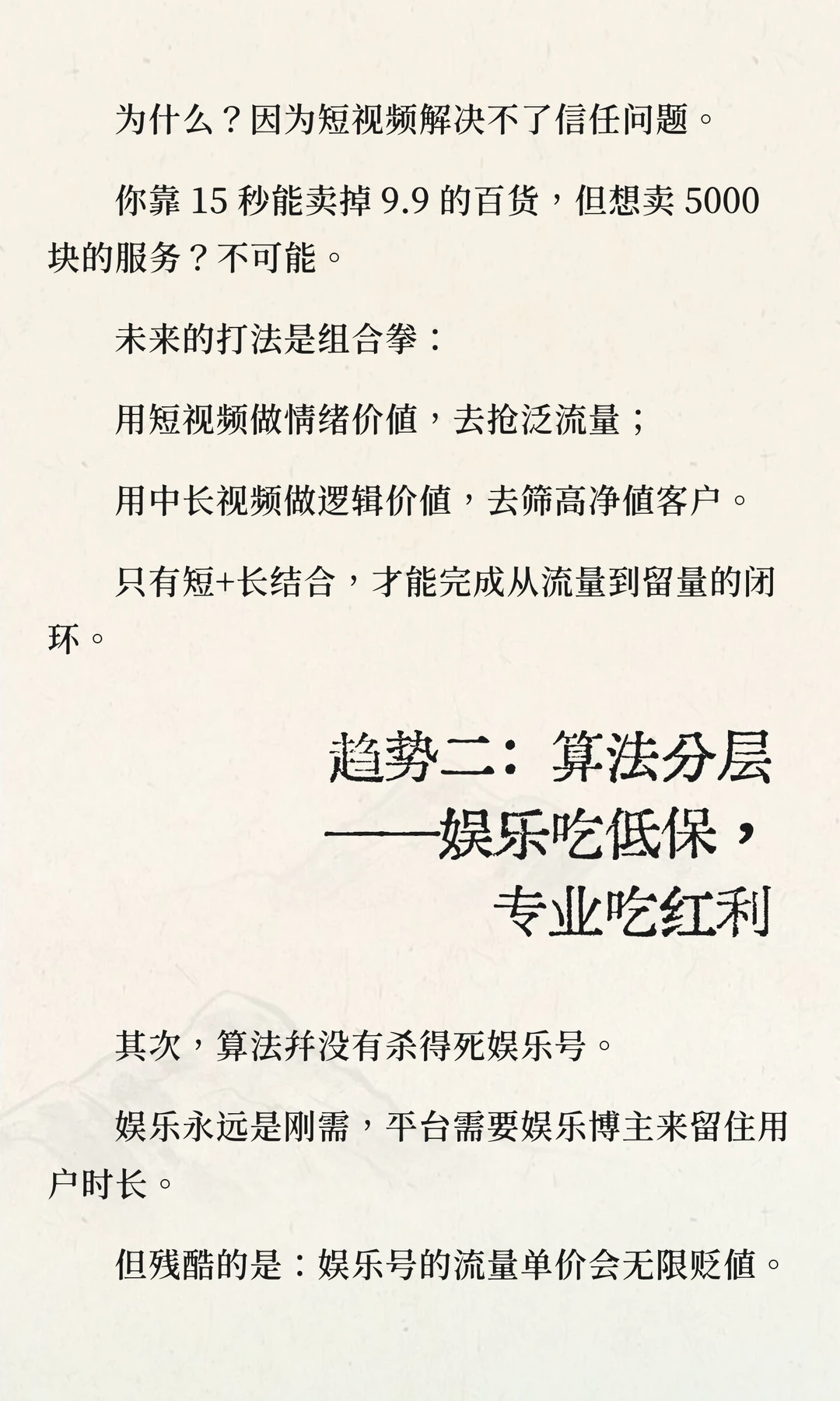 我的2026年自媒体发展趋势预测