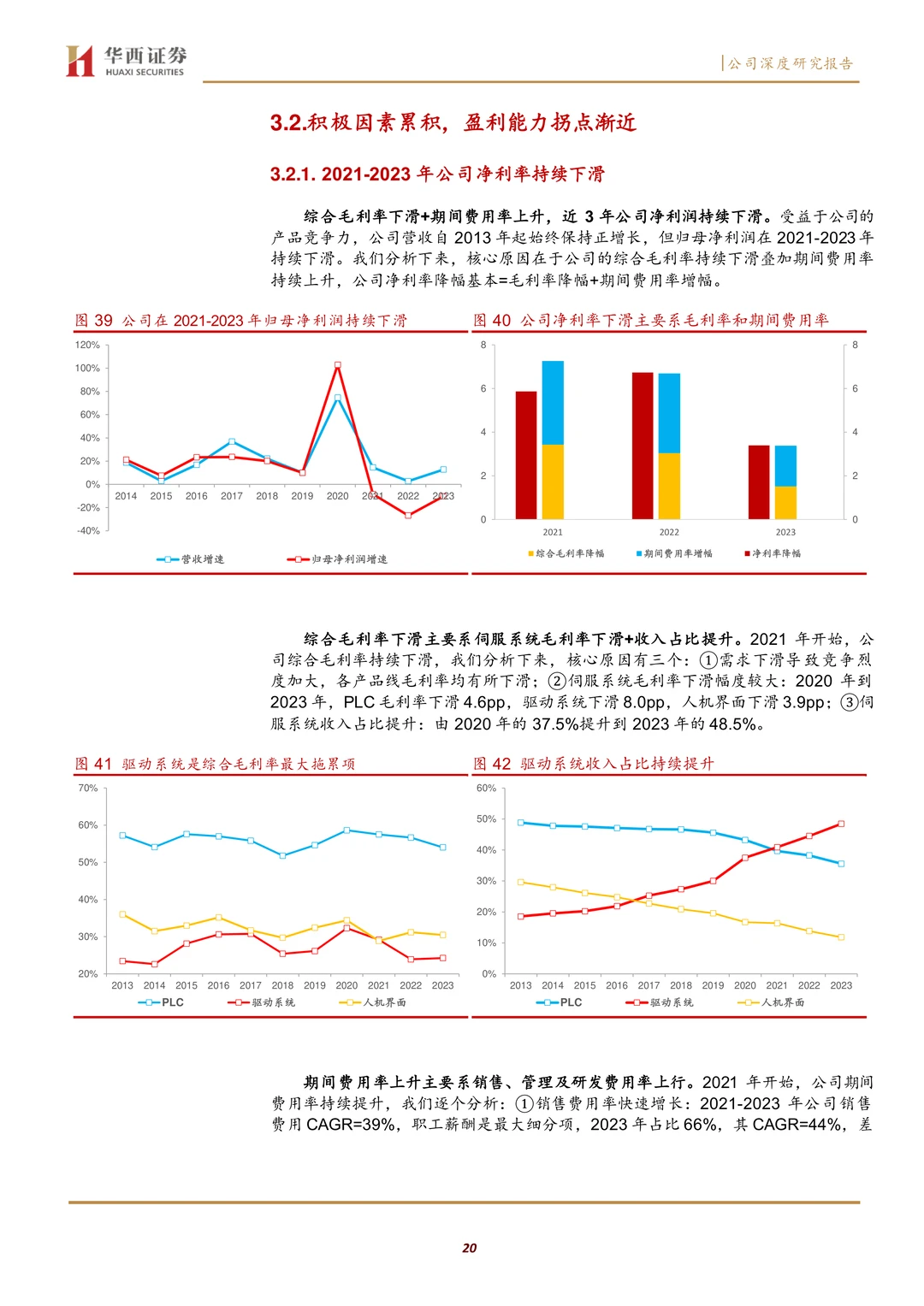 信捷电气研究报告:内需反转,盈利拐点渐近