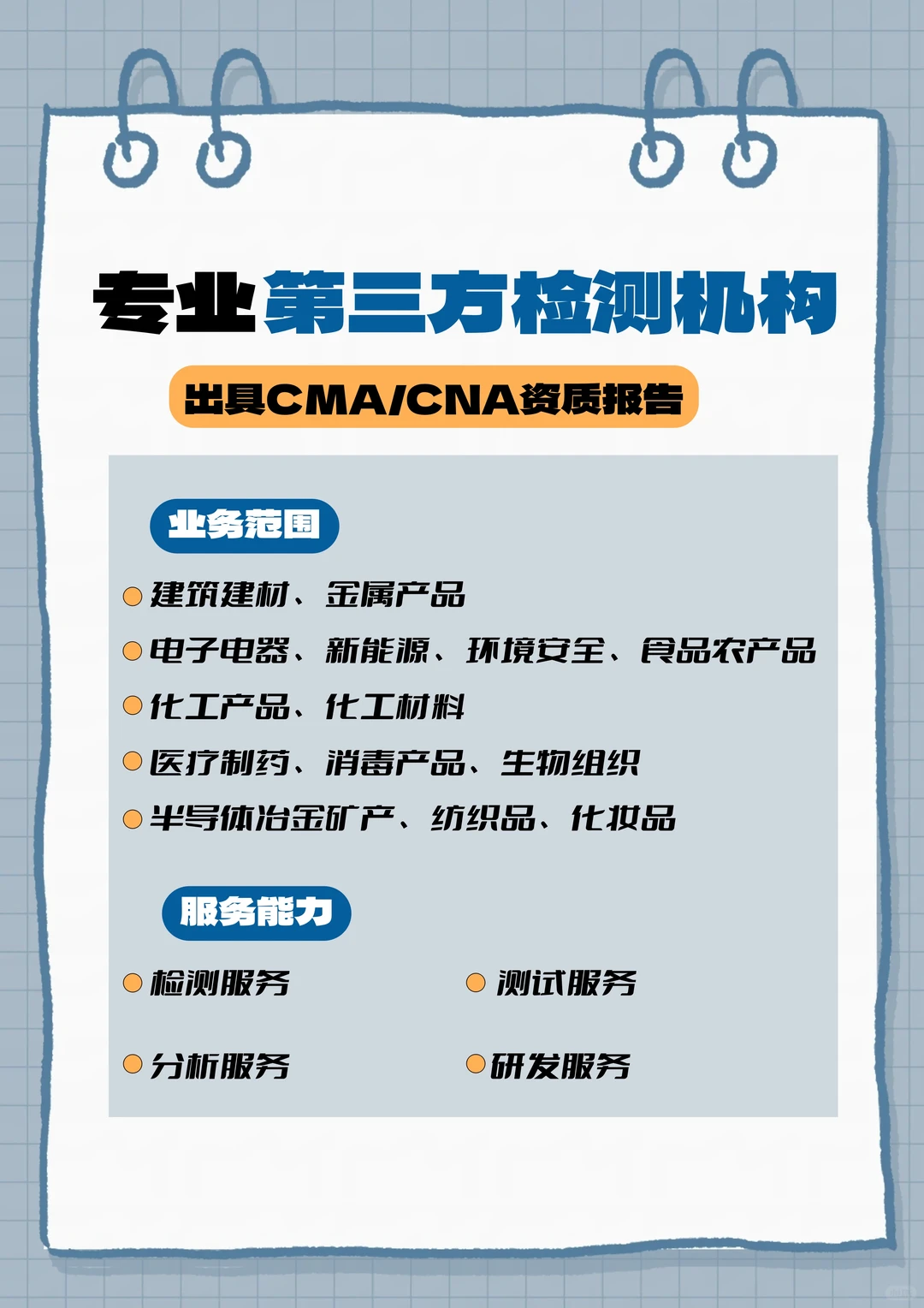 专业检测机构】企业检测报告加急一天出!