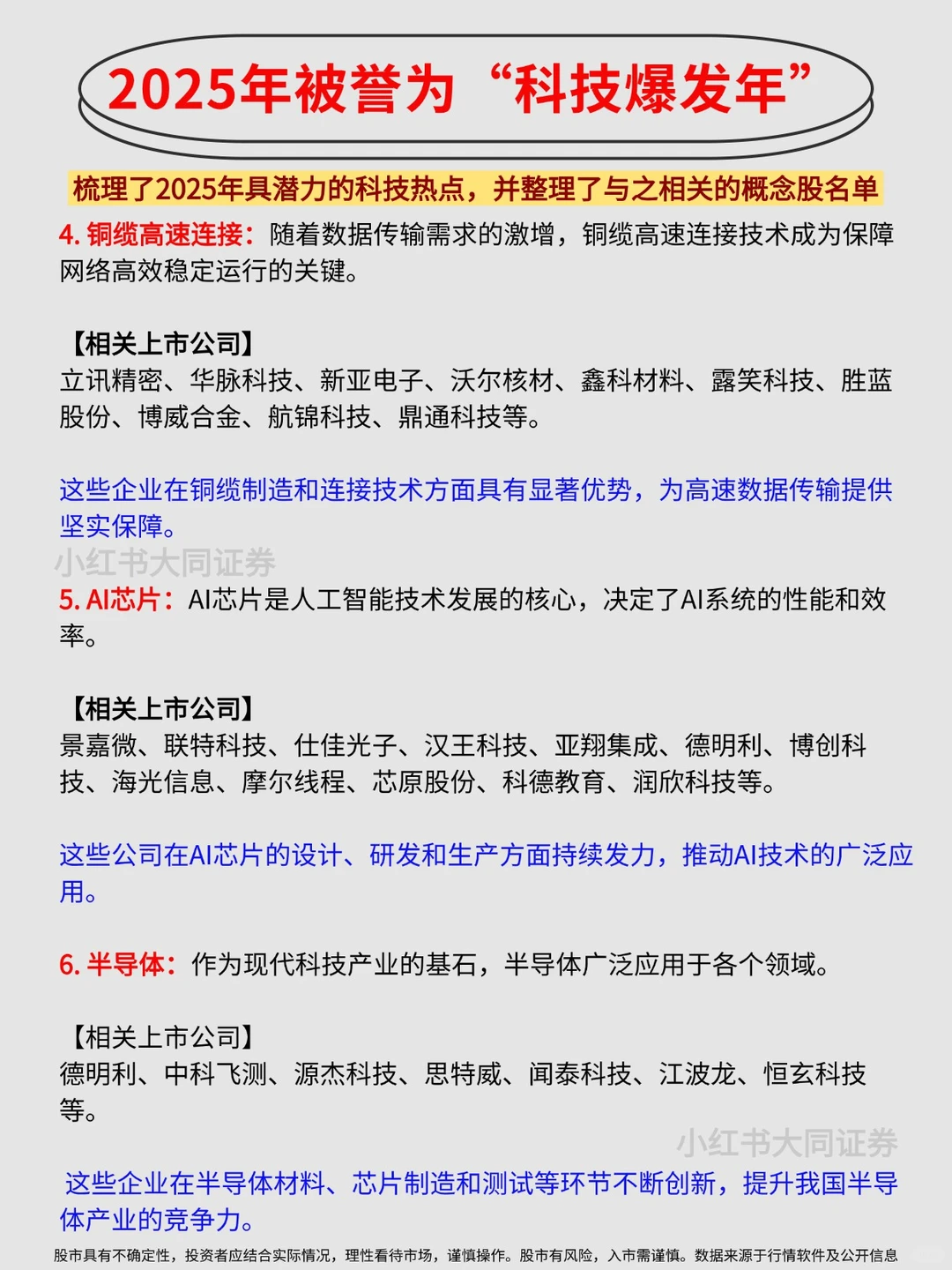 2025年被誉为“科技爆发年”
