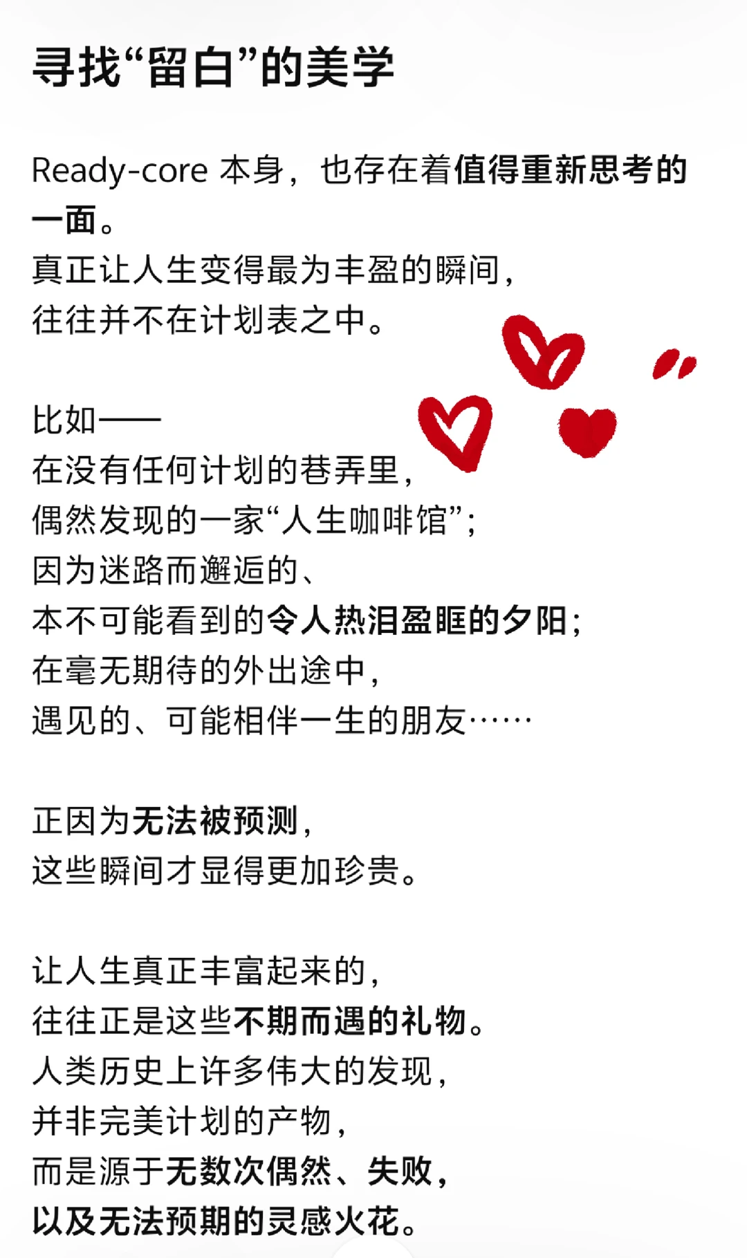 阅读分享『趋势韩国2026』-Readycore