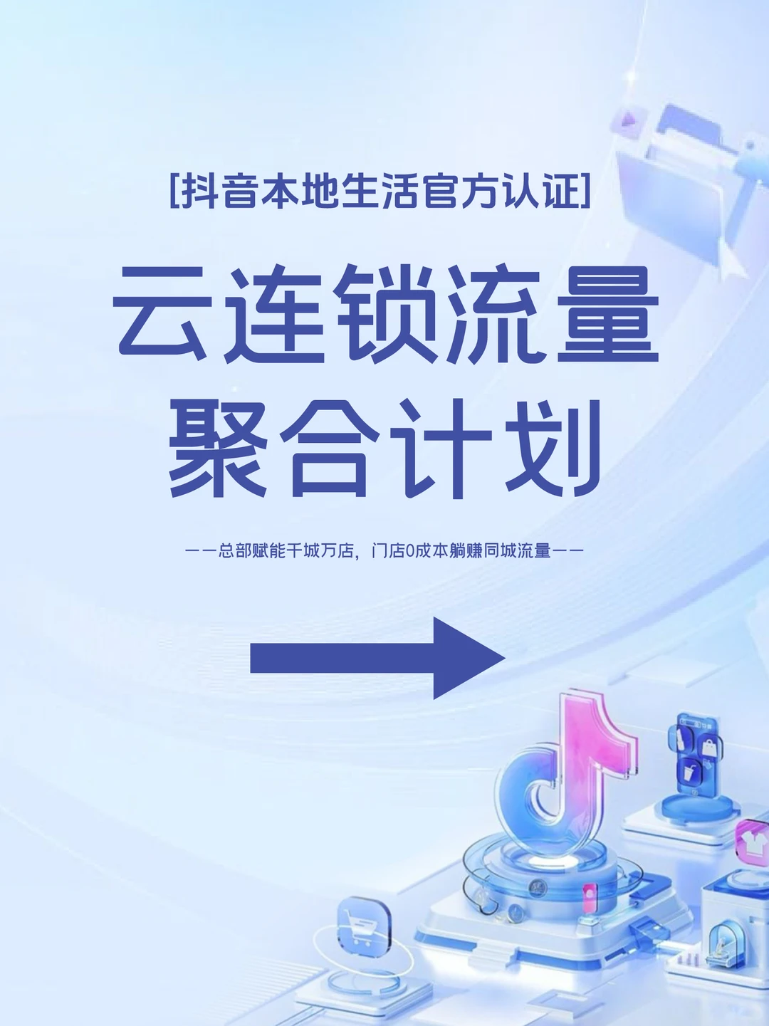 ?本地生活流量密码，本地运营大揭秘！