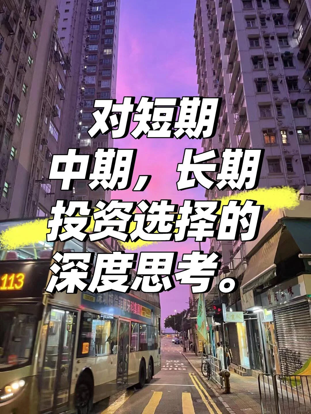 结合港股和大a谈谈最近的热点投资规划布局