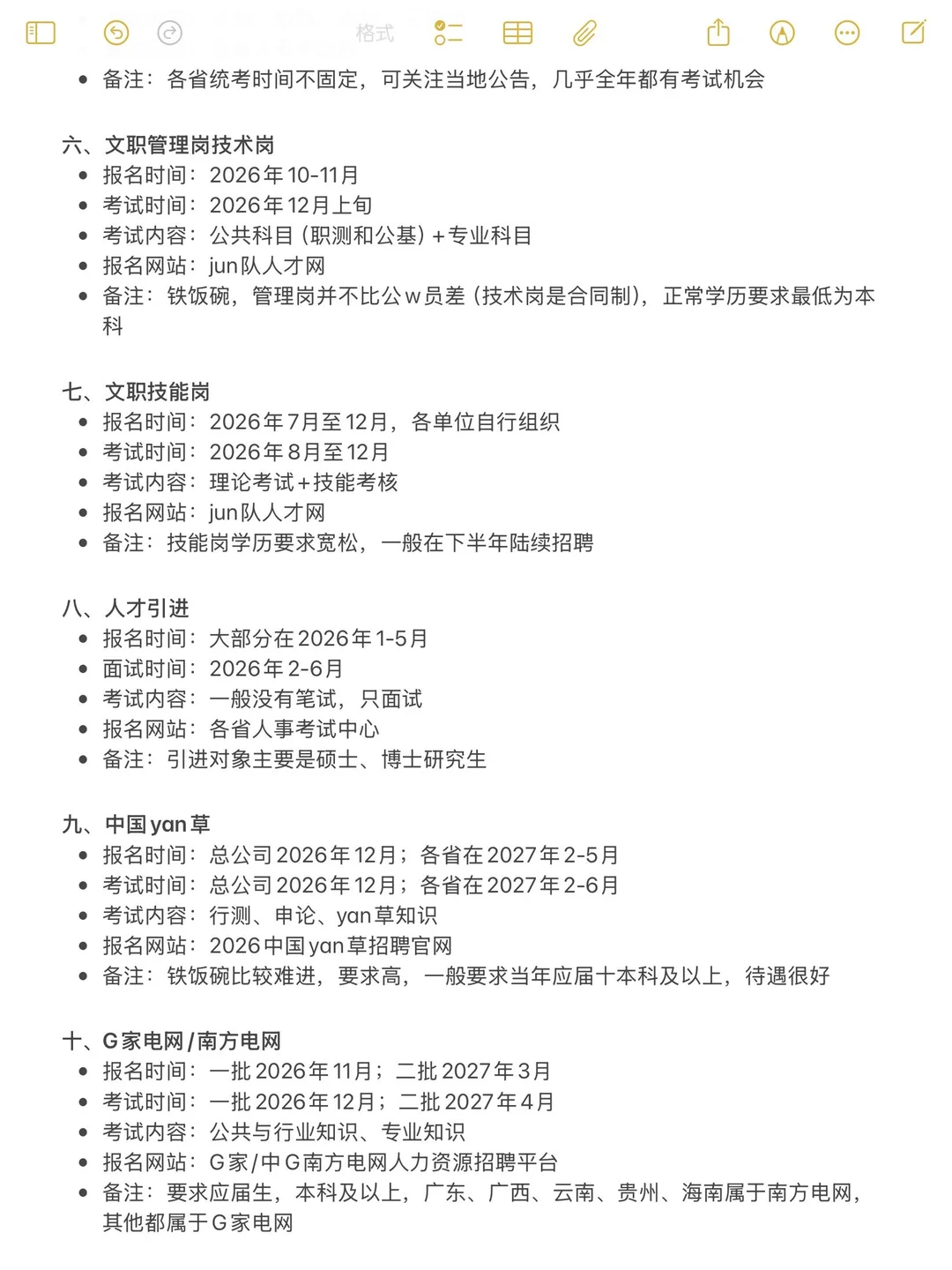 护理生不考公,等着干护士啊?