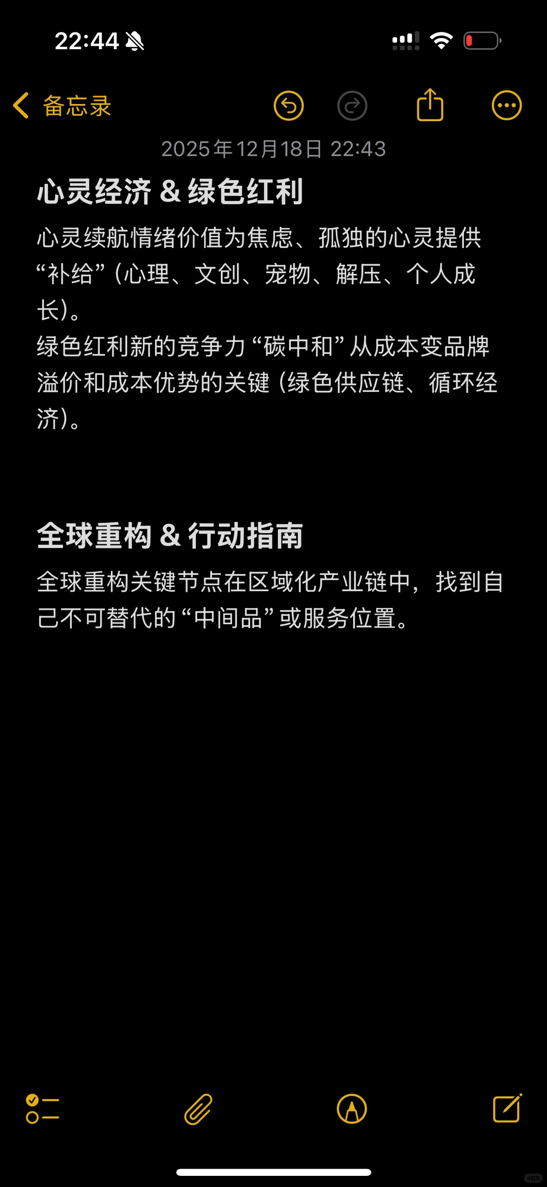 刘润年度演讲2025 山海可蹈，未来可期