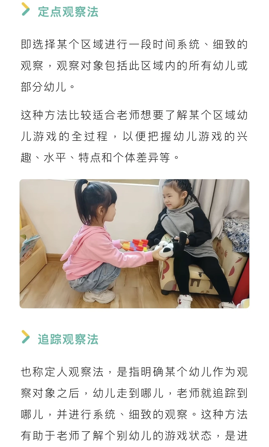 用得上的!观察记录书写攻略 附加范文