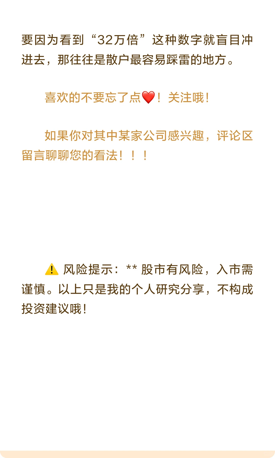 “2025最强业绩黑马榜！15家公司增长超1000