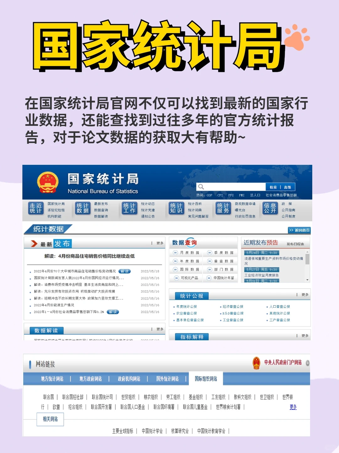 ?住！10个全免费行业数据网站|找数据不再愁