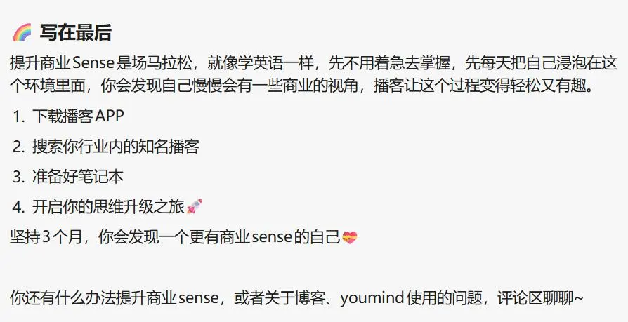 都说数分的商业Sense很重要,如何提升?