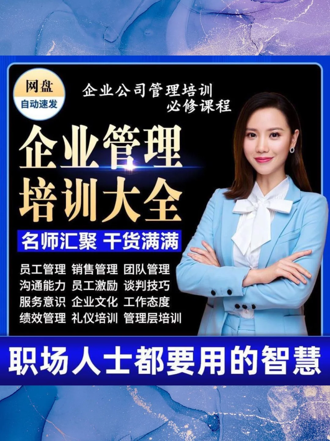 ⚡️企业培训神器！超全PPT模板来啦