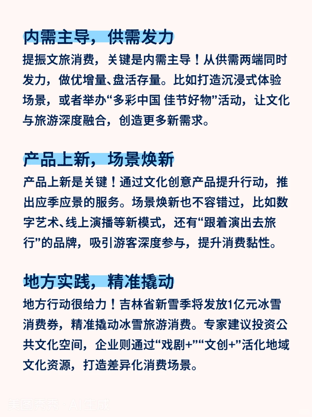 文旅人学习｜最新中央经济工作会议精神