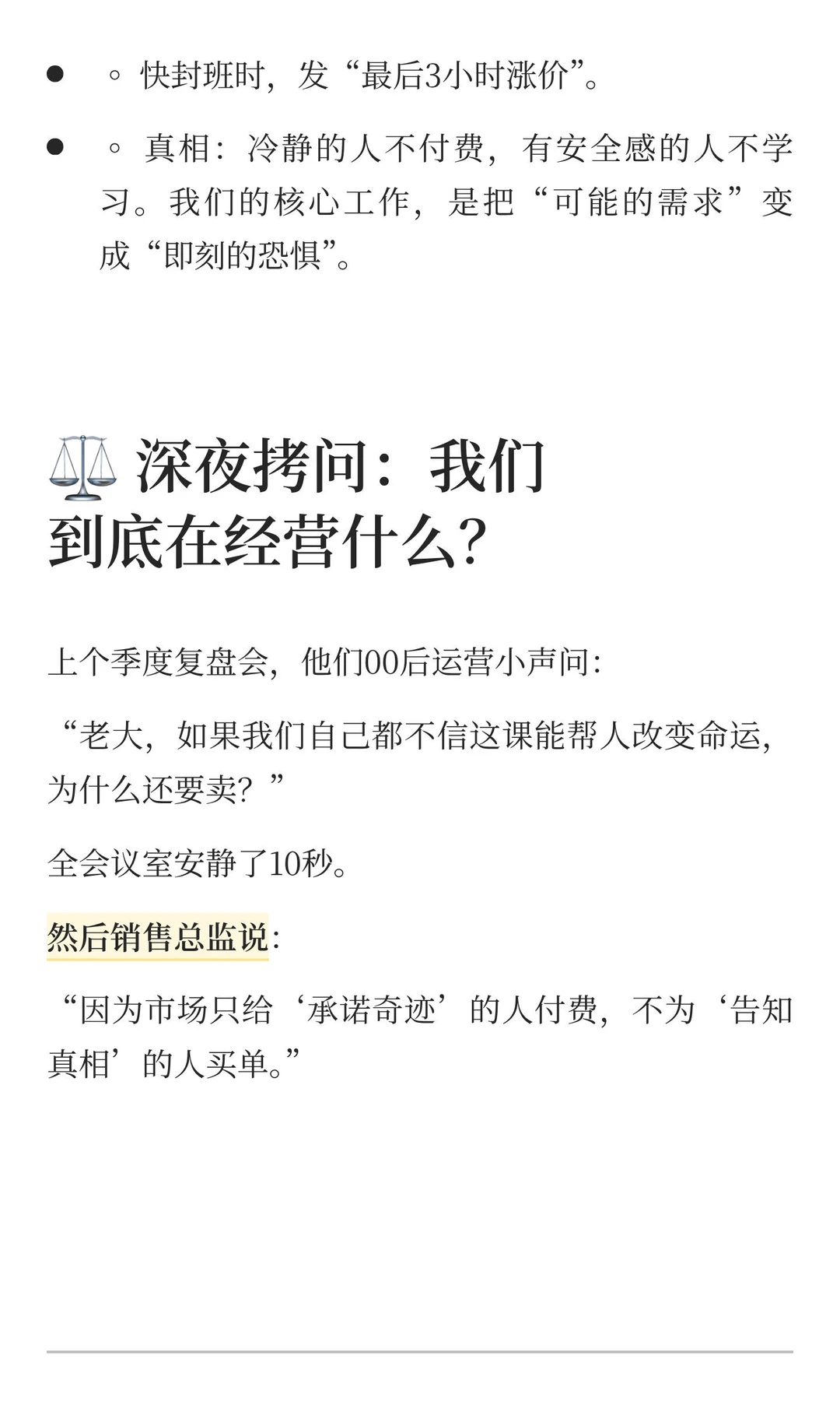知识付费不马扁，难道做慈善吗？