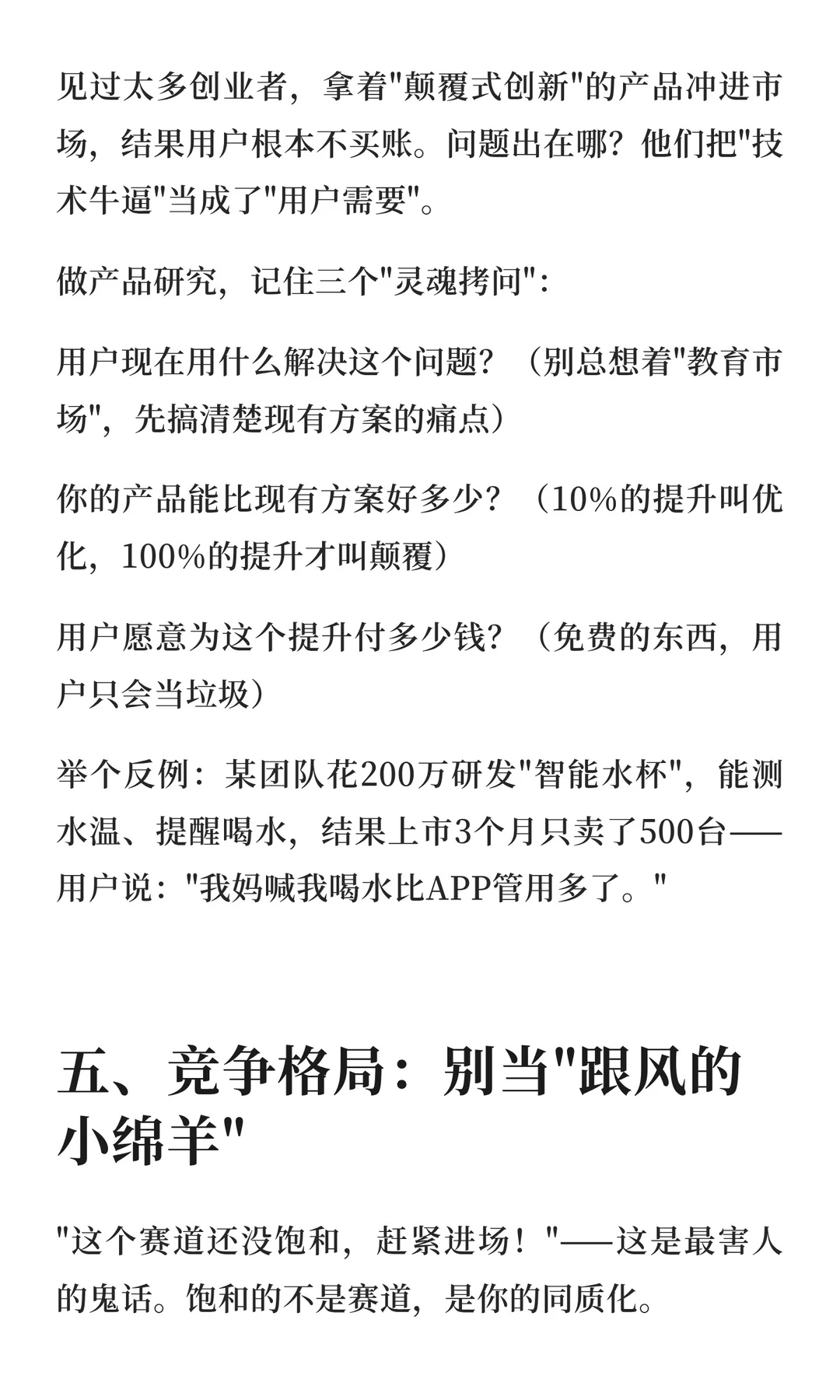 90%的人都搞错了行业分析，难怪不断踩?