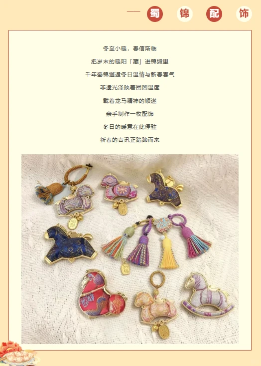 冬至活动 | 成都市文化馆