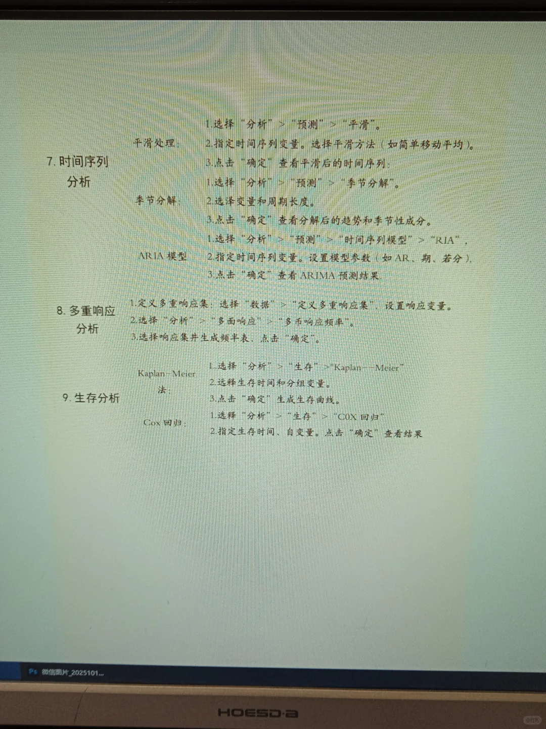 这是哪个天才整理的spss数据分析笔记呀！