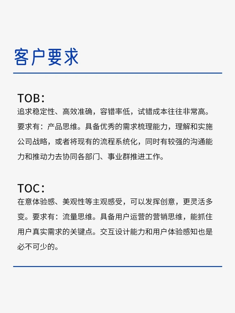 TOB ✖️TOC的区别你知道吗❓