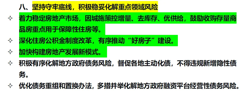 城市更新升级为扩内需，房估行业迎来新赛道
