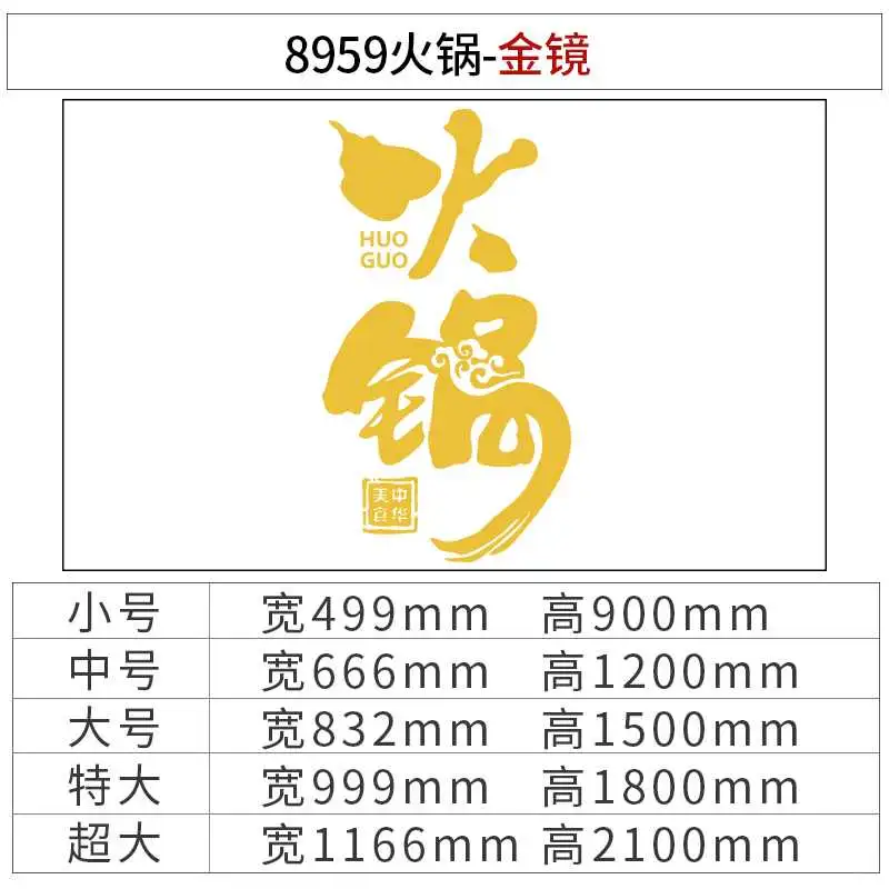 网红火锅店墙面装饰创意市井风打卡贴高级感