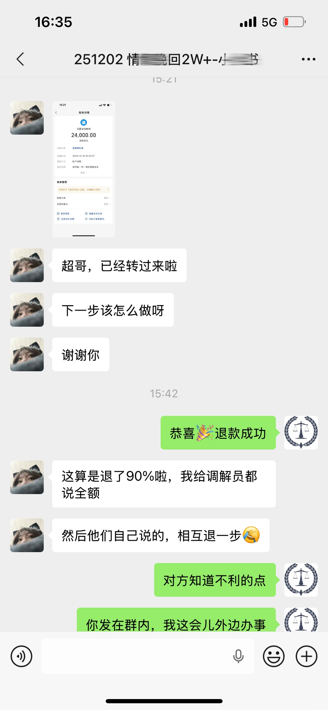 为什么劝你别碰“情感挽回”服务?