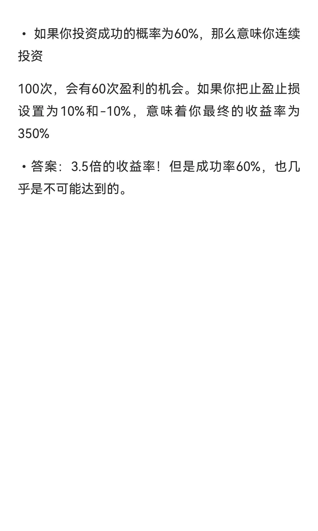 炒股人必须会算的10笔账
