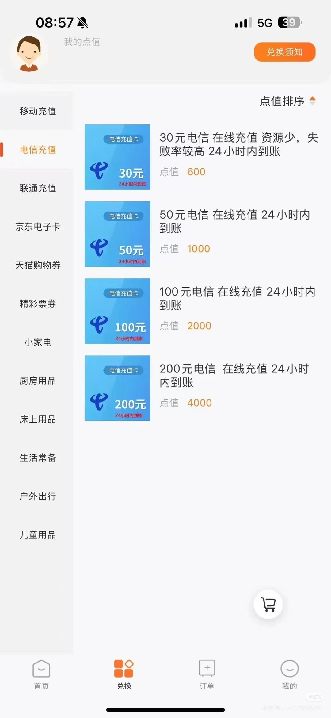 谁还没听说做市场调研啊???