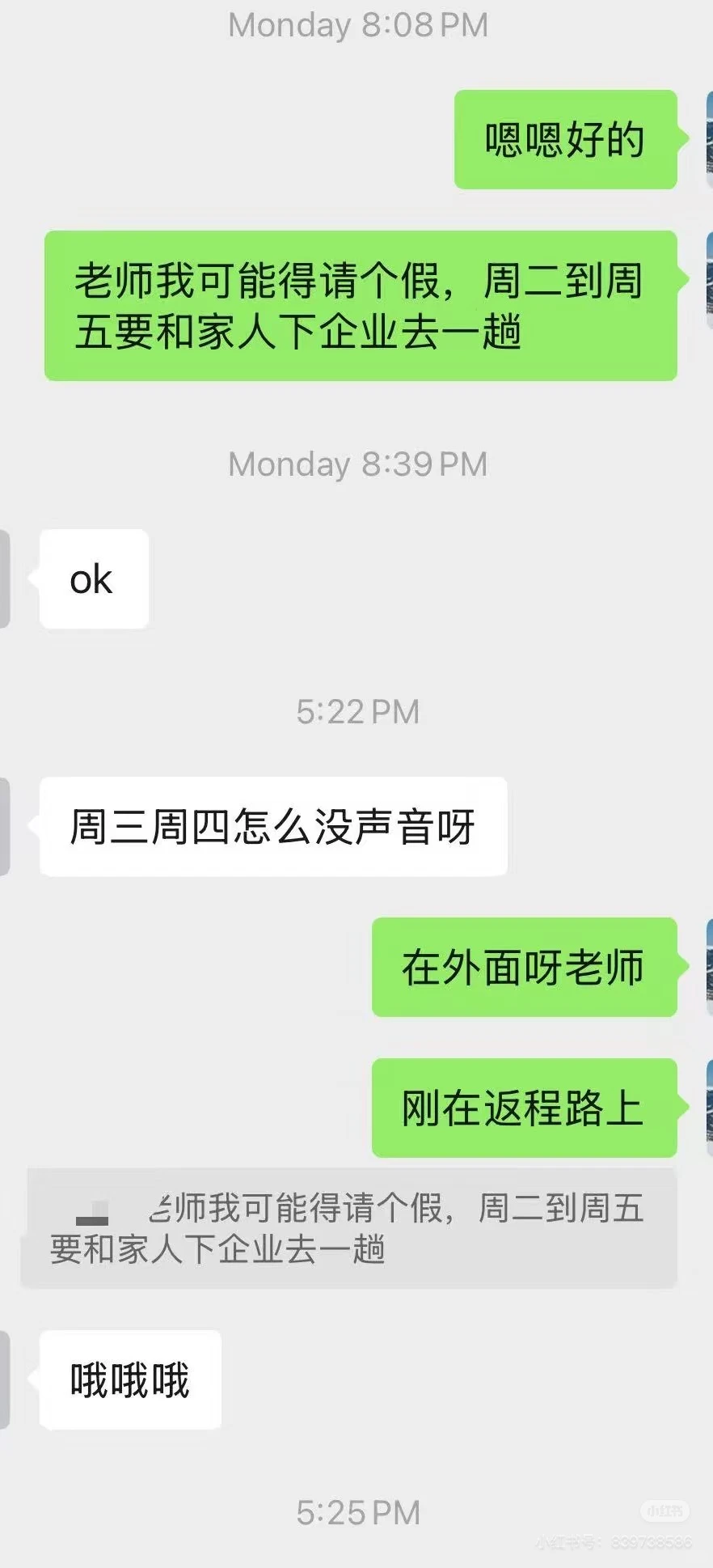 【实习避坑】某新财富券商研究所海外组