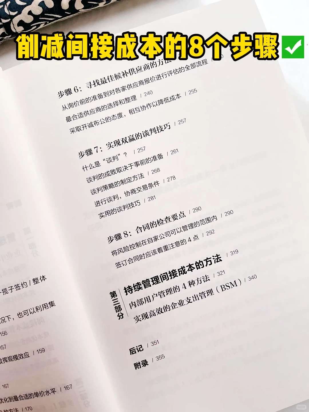 想提升企业利润？削减间接成本是关键！