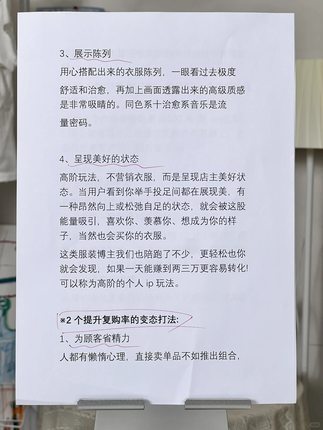 2025年下一个风口就是情绪+服装❗