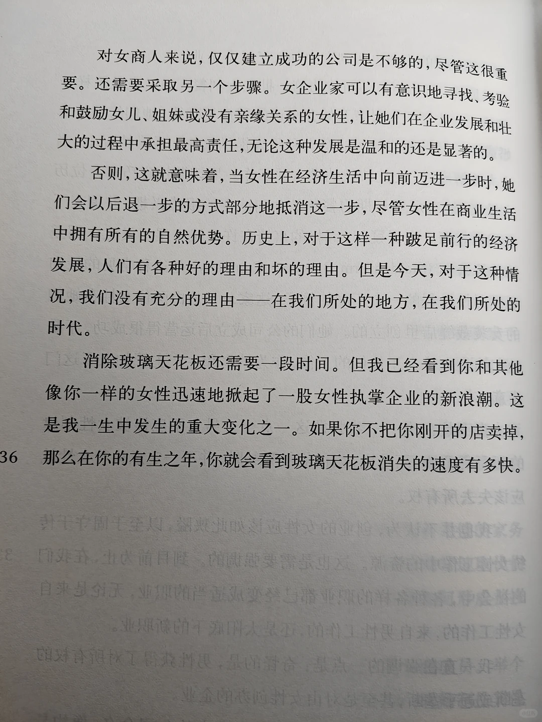 从一本容易读的书进入到对城市的思考