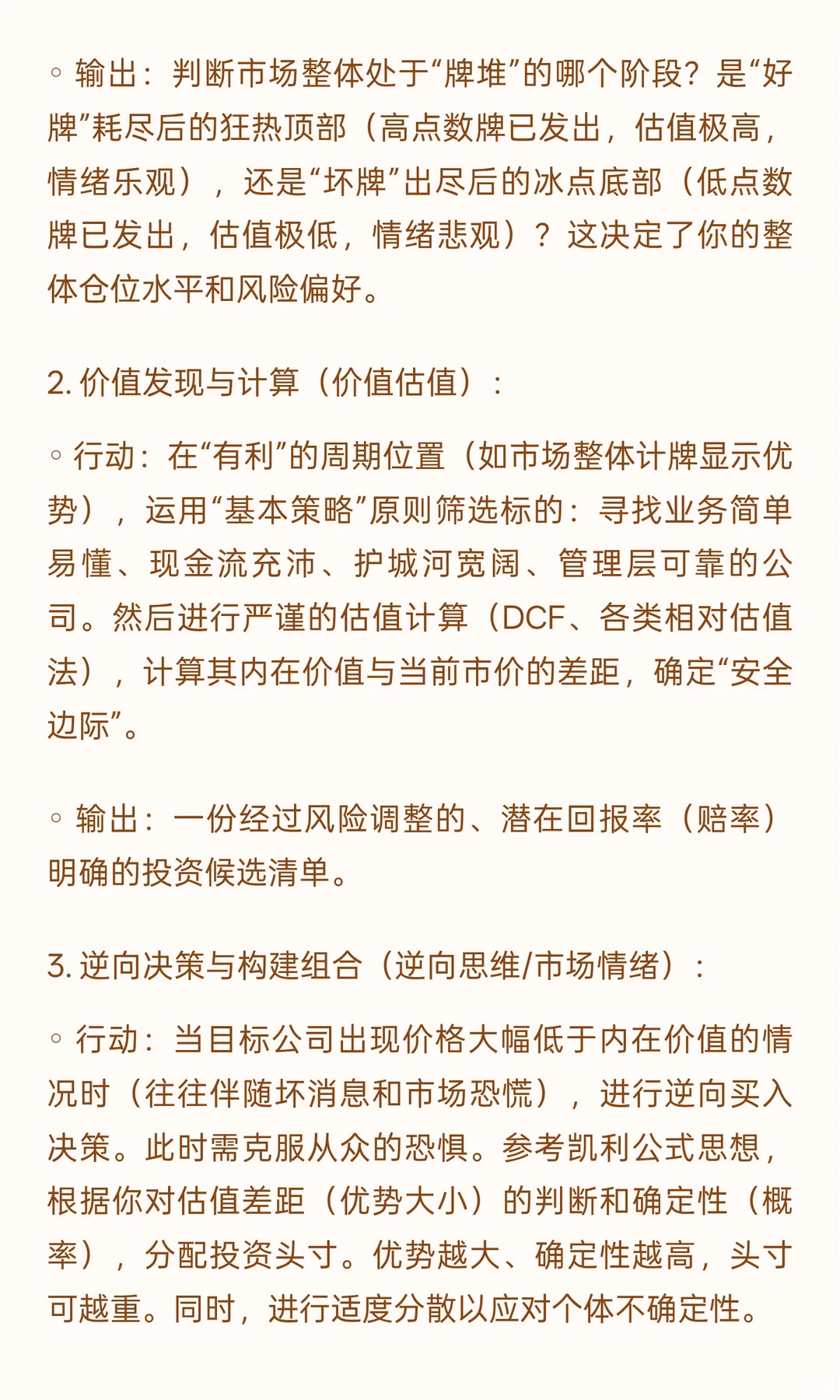 ? 《击败庄家：21点的有利策略》投资者视