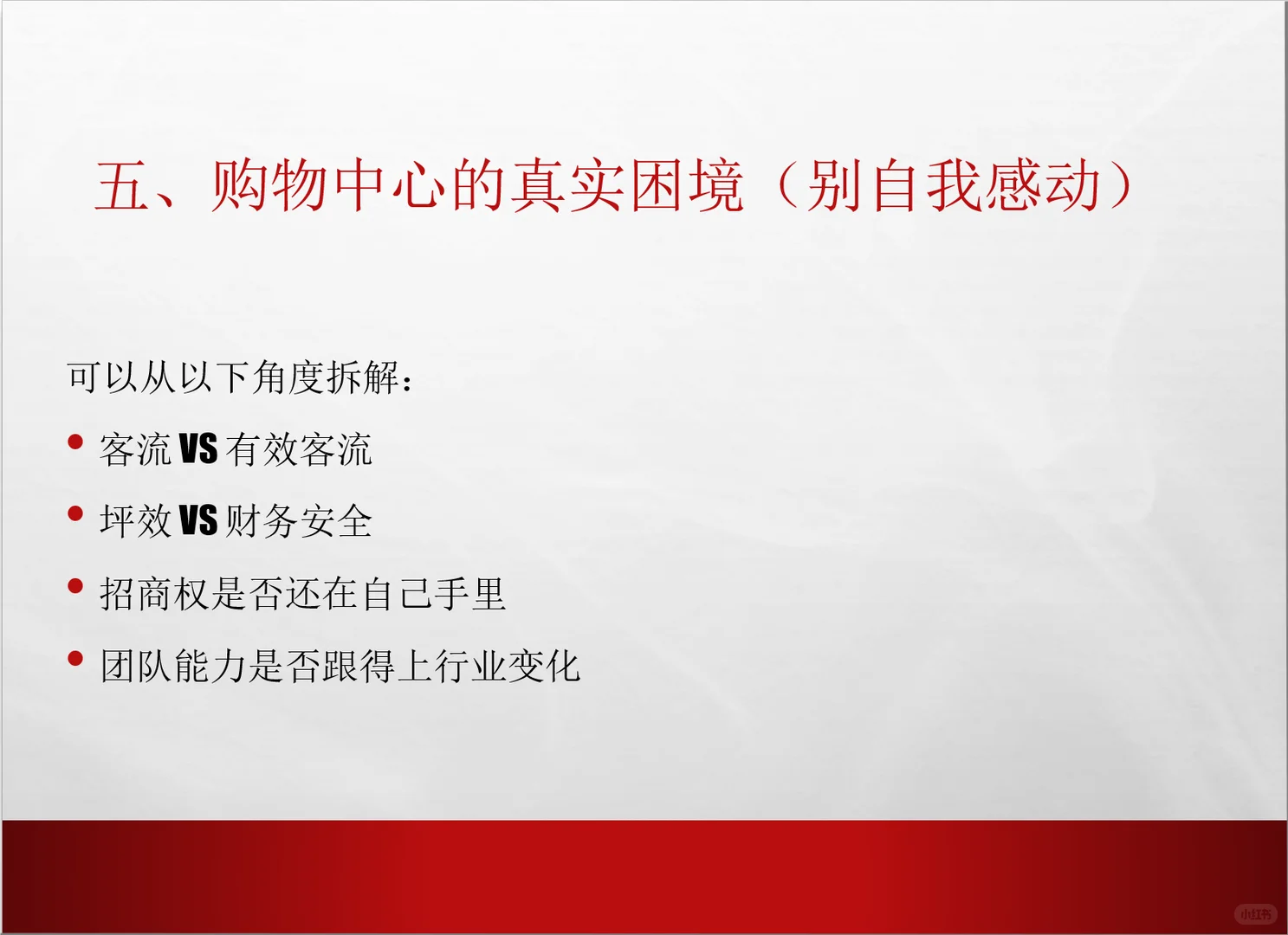 2025年的工作总结应该怎么写（购物中心篇）