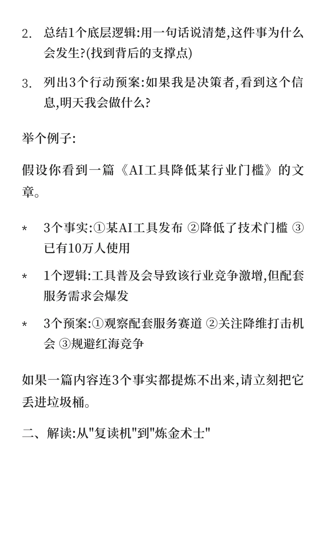 别再往收藏夹里