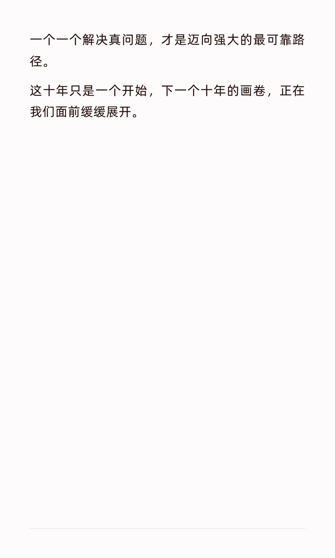 十年了，德国工业4.0和中国制造2025有什么